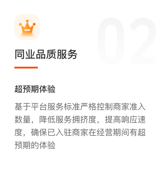 权益2