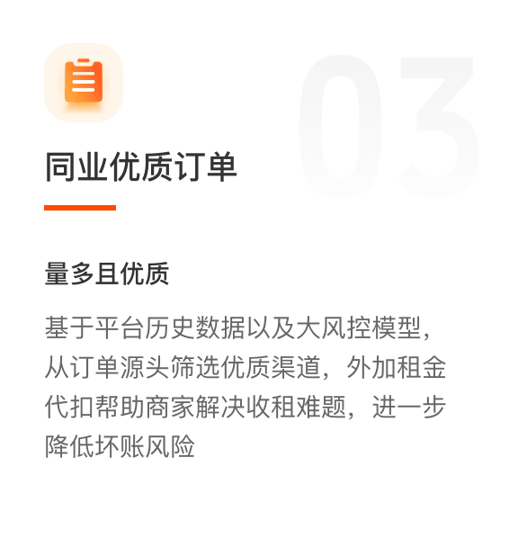权益3