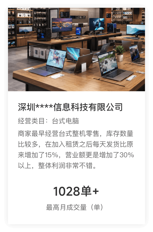案例3