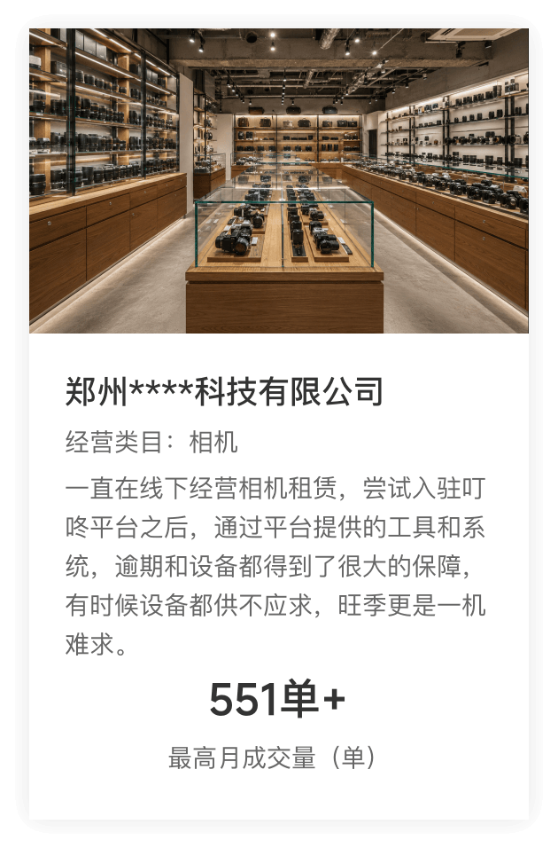 案例4