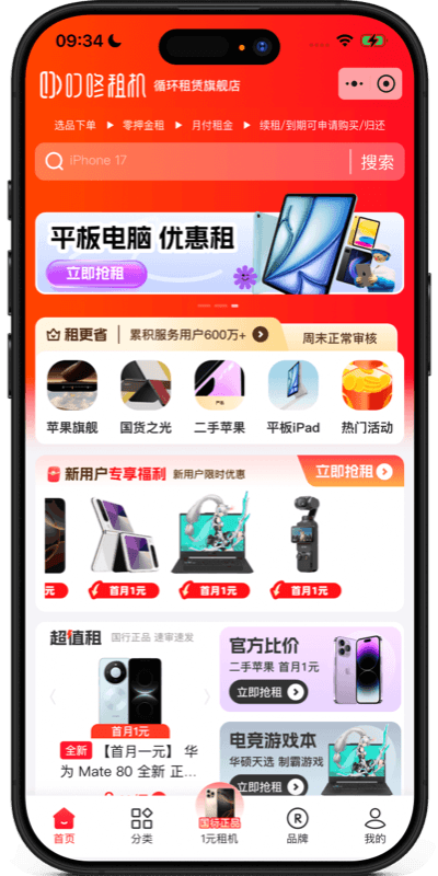 页面2