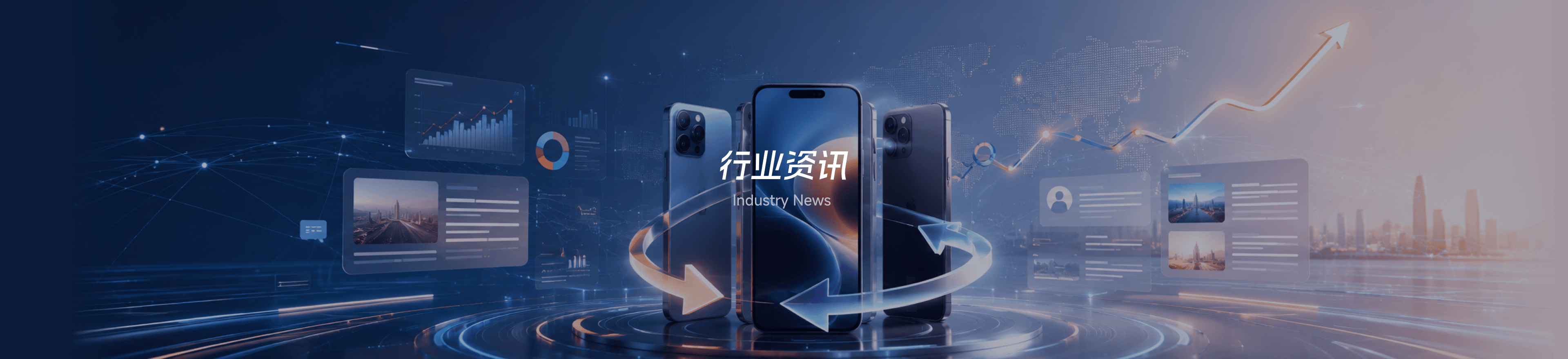 行业资讯